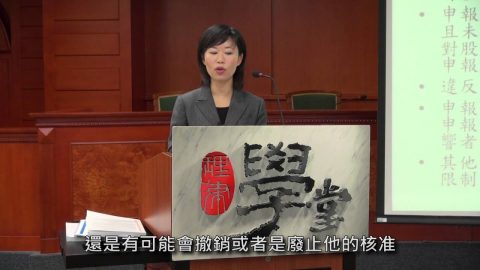 [理律學堂]我國公司赴海外籌資的管道-兼談ECB及GDR陸敬華 顧問