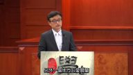 [理律學堂]營利事業所得稅常見實務問題之介紹-林恆鋒 律師會計師