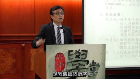 [理律學堂]租稅行政救濟常見實務問題之介紹 -林恆鋒 律師會計師
