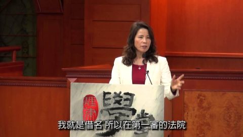 [理律學堂]等你一世的稅─遺產贈與稅-彭運鵾 資深顧問