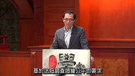 [理律學堂]跨境犯罪之偵查與司法互助-湯偉祥 律師