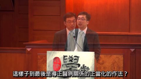 [理律學堂]醫療專業之刑事議題-吳至格