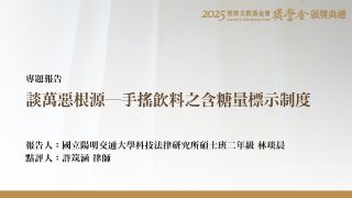 談萬惡根源－手搖飲料之含糖量標示制度