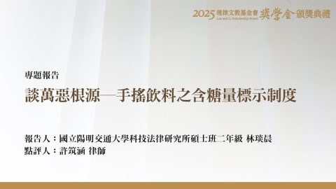 談萬惡根源－手搖飲料之含糖量標示制度