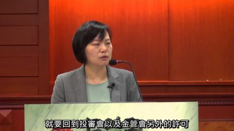 陸資來臺投資相關法律議題 蘇詠筑律師